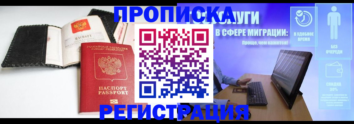 временная регистрация для всех в Калаче-на-Дону